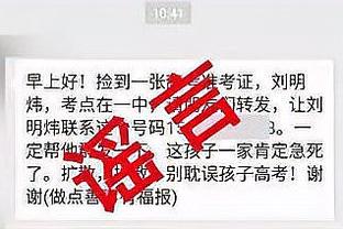 ?吓坏宝宝了！皮奥利赛后“死亡凝视”穆萨，然后秒变脸